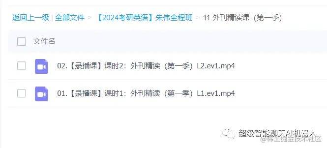 【2024考研英语】朱伟全程班