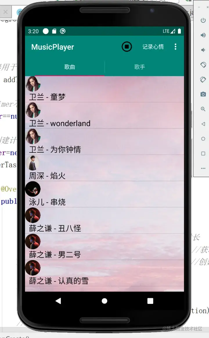 Android课程设计大作业-音乐解压器源码+课程设计报告