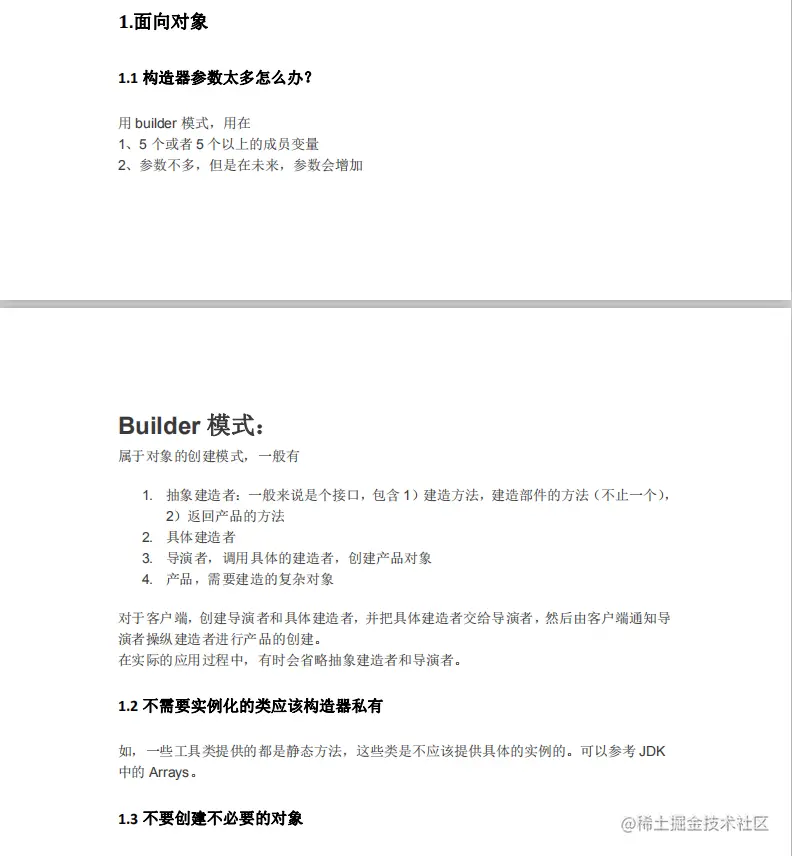 阿里架构师用心整理JVM与性能优化核心知识分享