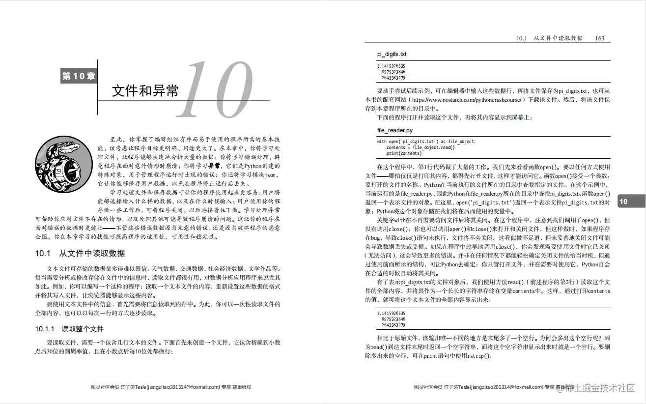 每日一书《Python编程：从入门到实践》PDF中文超清版，豆瓣9.3