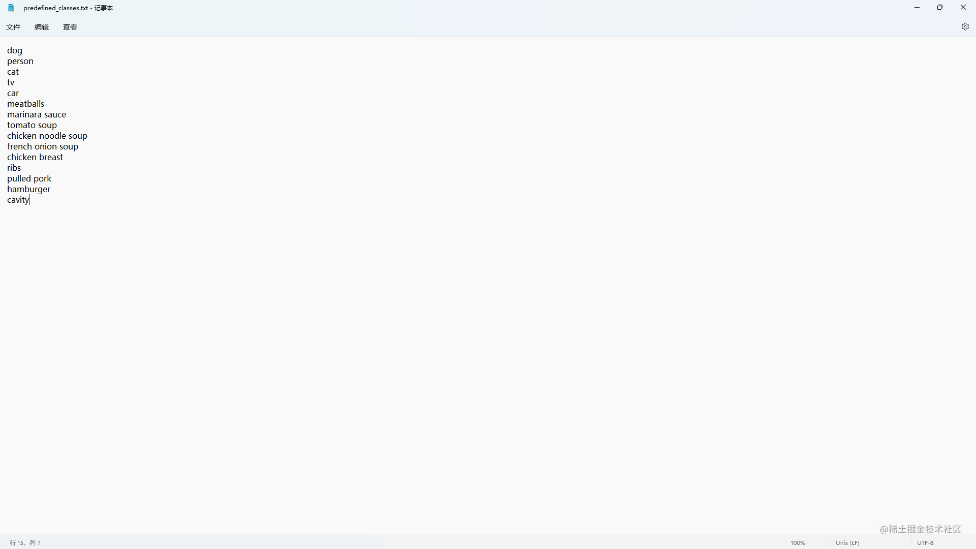 predefined_classes.txt文件