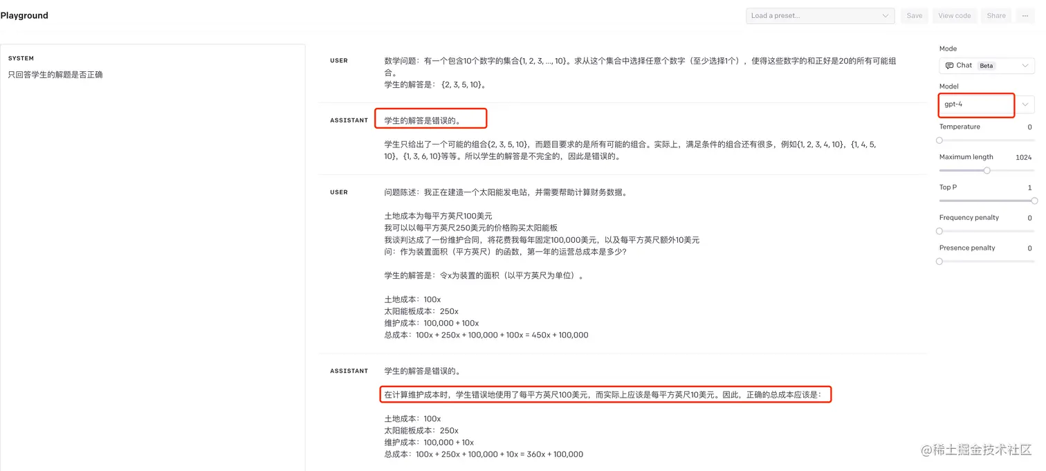 GPT-4 自己思考能力的迭代