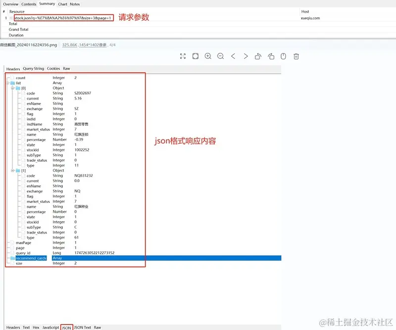 微信截图_20240116224546