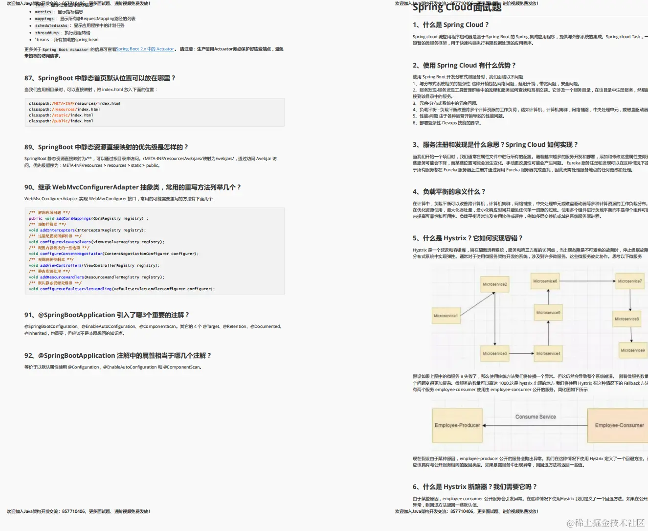 从简历被拒到收割8个大厂offer，我用了3个月成功破茧成蝶