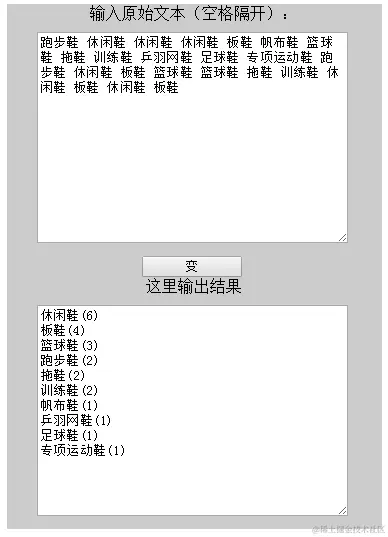 数组去重、统计次数、排序的小案例介绍