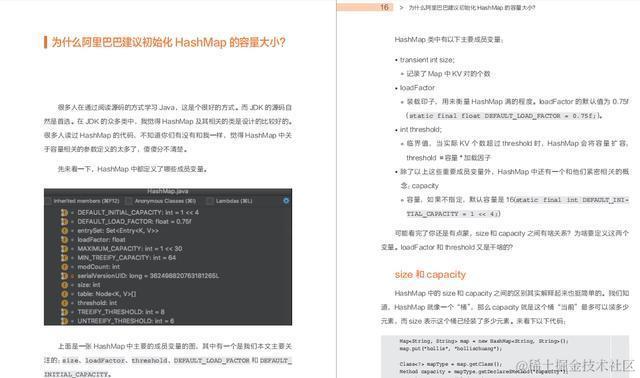 《Java开发手册灵魂13问》正式上线，带你剖析阿里巴巴的开发细节