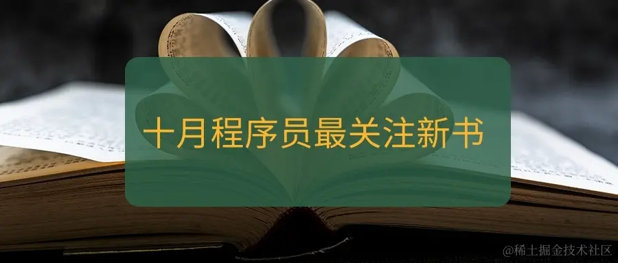 一周9本上榜新书推荐：软件调试、机器学习成为本周最亮的星