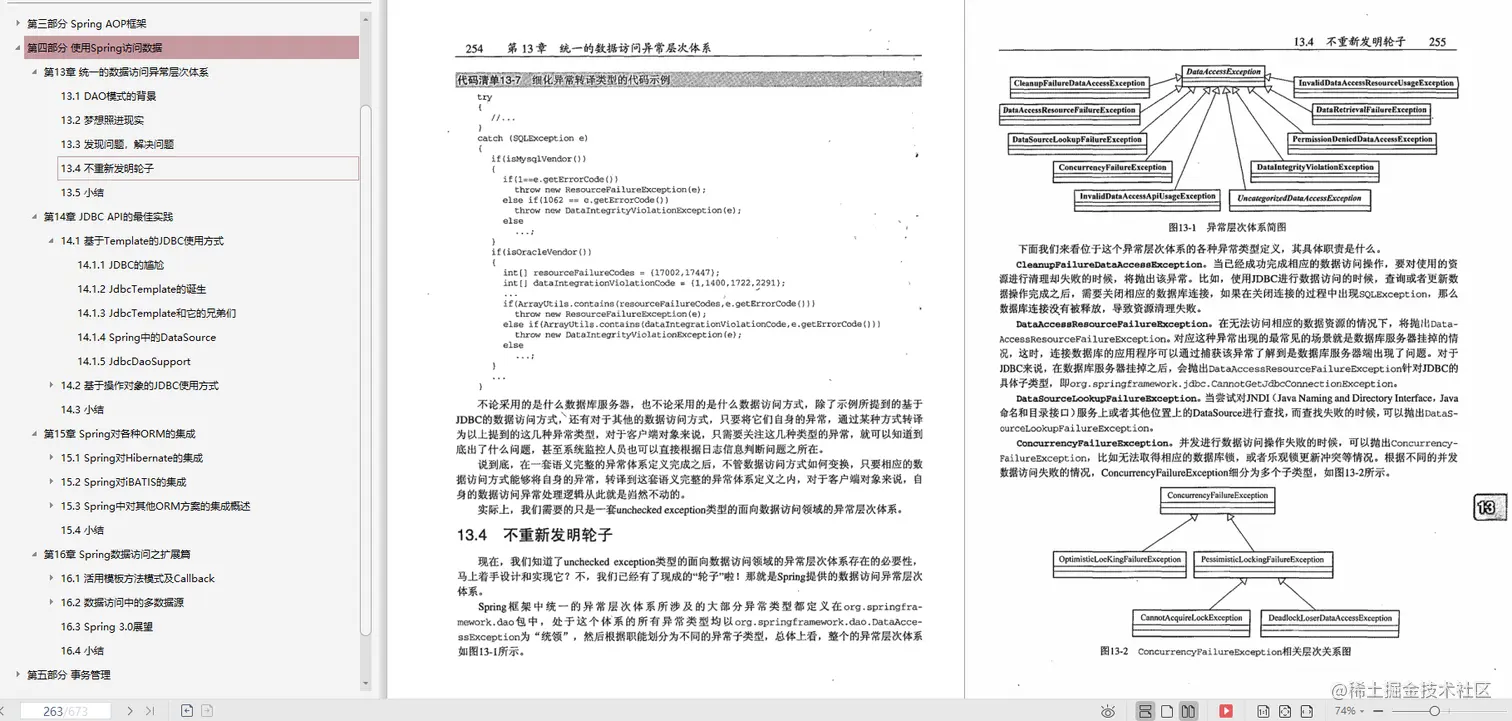 工作五年 Ctrl+C/V 一把梭，就我敢在简历上写精通Spring!被血虐!