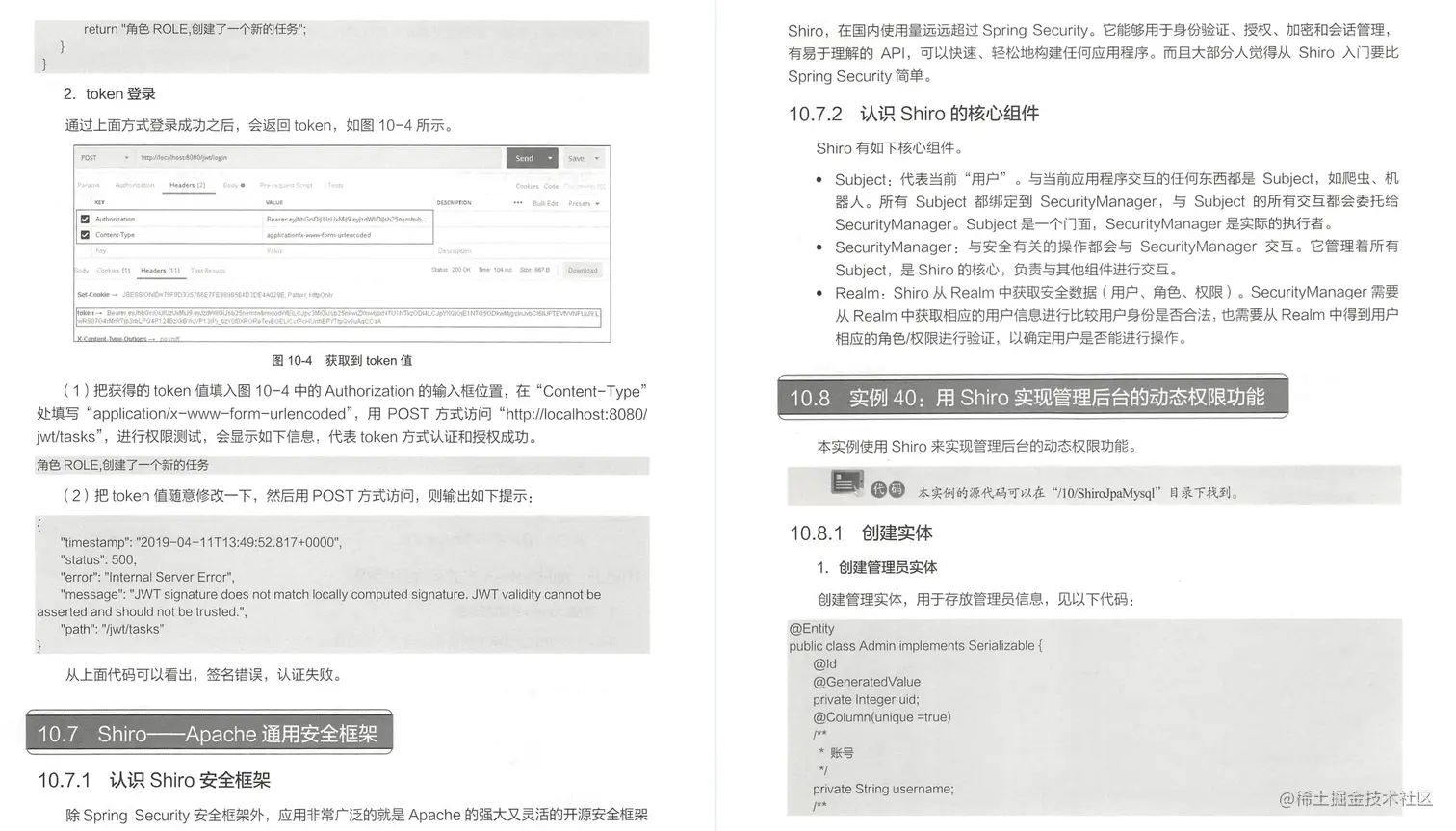 京东内部的这份SpringBoot京东商城项目手册，竟遭黑客强行开源？
