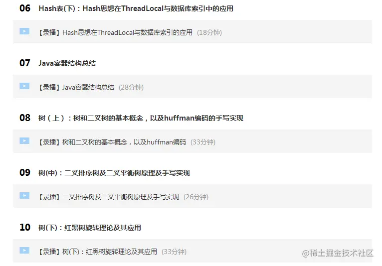 Java岗开发3年，公司临时抽查算法，离职后这几题我记一辈子