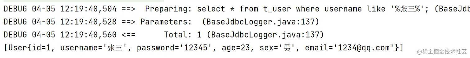 模糊查询测试结果