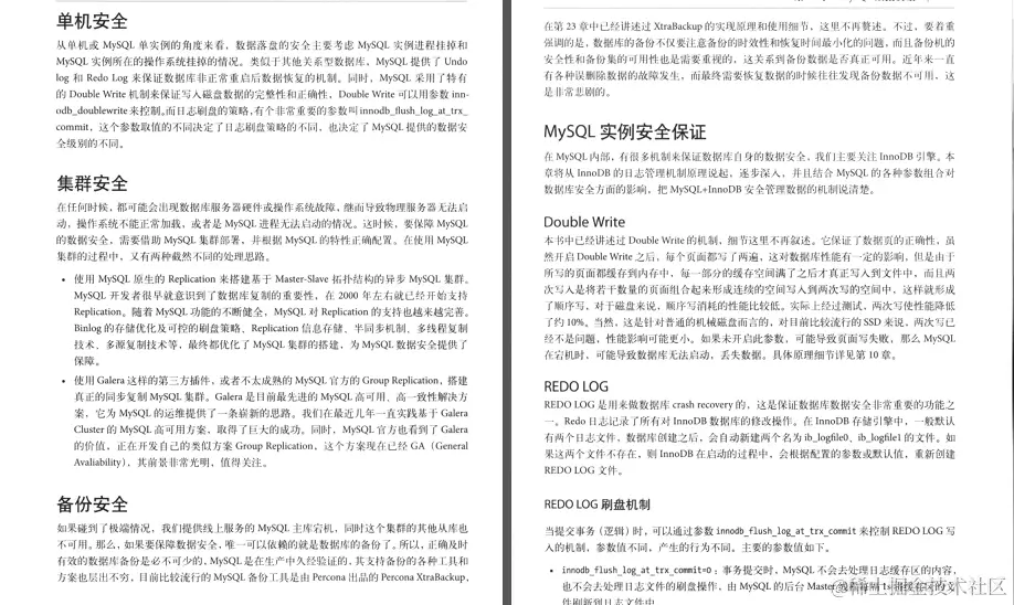 MySQL DBA的必备参考，两位数据库资深专家呕心沥血之作