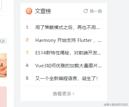 榜单.png