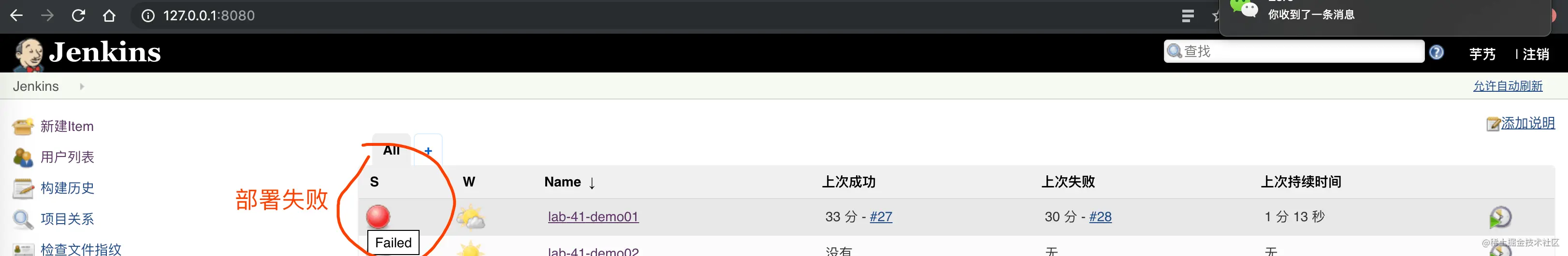 Jenkins 首页