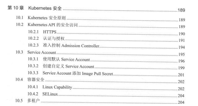 太赞了!阿里P8大牛耗时三个月整理出这份K8S开源社区实战文档