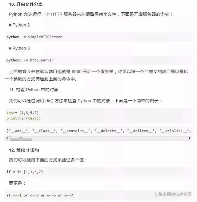 原来月薪50K的Python开发都是运用这些技巧高效编程