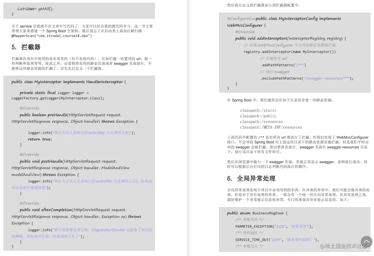 业界良心！Github热榜第七的SpringBoot笔记(阿里内测版)终于开源