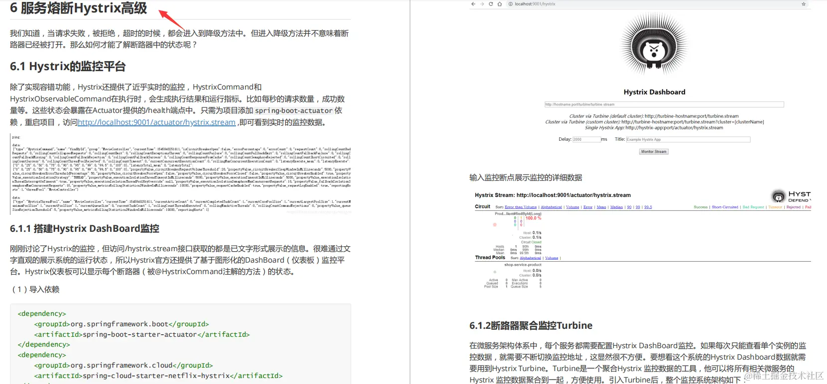 6月阿里遭拒，90天深造357页微服务手册，获京东offer