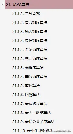 946页神仙文档,连阿里P8面试官都说太详细了,搞懂这些直接是P7级