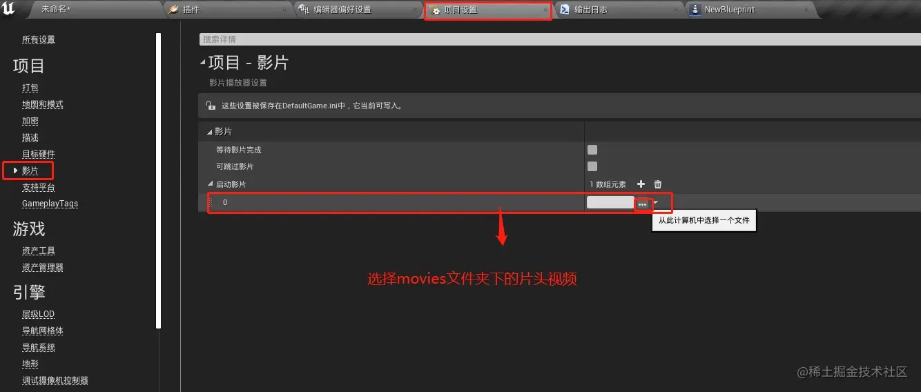 在UE编辑器中的操作