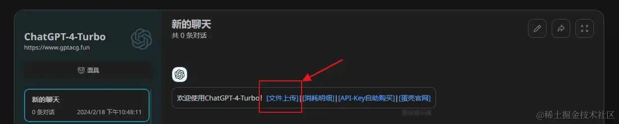 点击文件上传