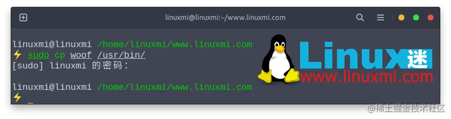 Linux 如何在局域网中快速交换文件