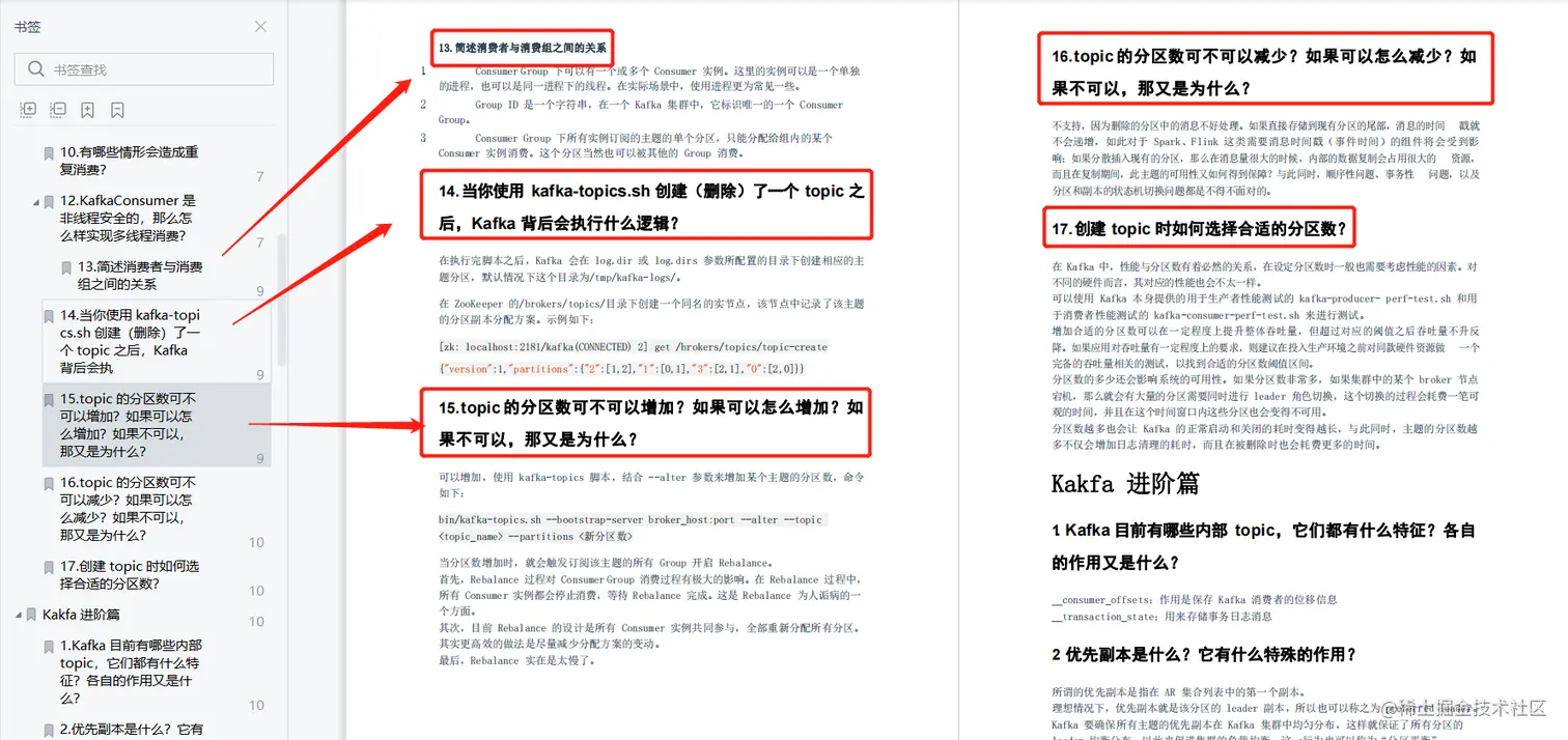 我以为自己很了解kafka，直到阿里面试被问得哑口无言