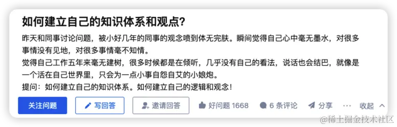 如何建立自己的知识体系和观点？