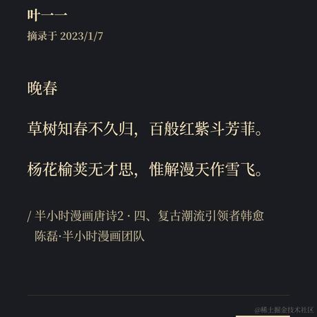 叶一一于2023-01-07 11:25发布的图片