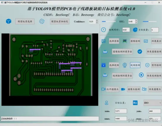 基于YOLOv8模型的PCB电子线路板缺陷目标检测系统2788.png