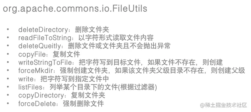 06.IOUtils区别.png