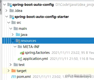 SpringBoot中借助spring.factories文