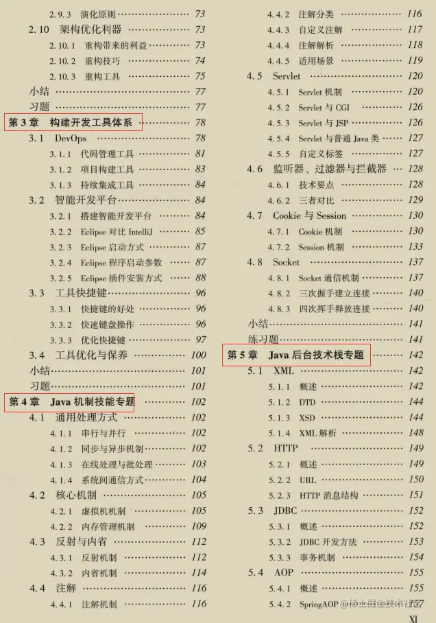 一站到底！阿里新产架构进阶宝典限时开源，架构不止于思维