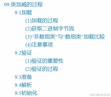 NB！这份堪称完美的JVM十全笔记，吃透轻松搞定面试、调优、装逼