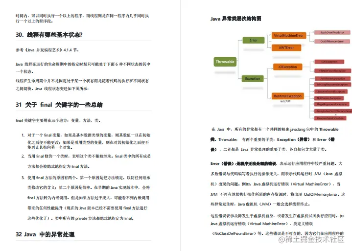 系统梳理总结JAVA全栈知识点，七面阿里成功斩获P8Offer