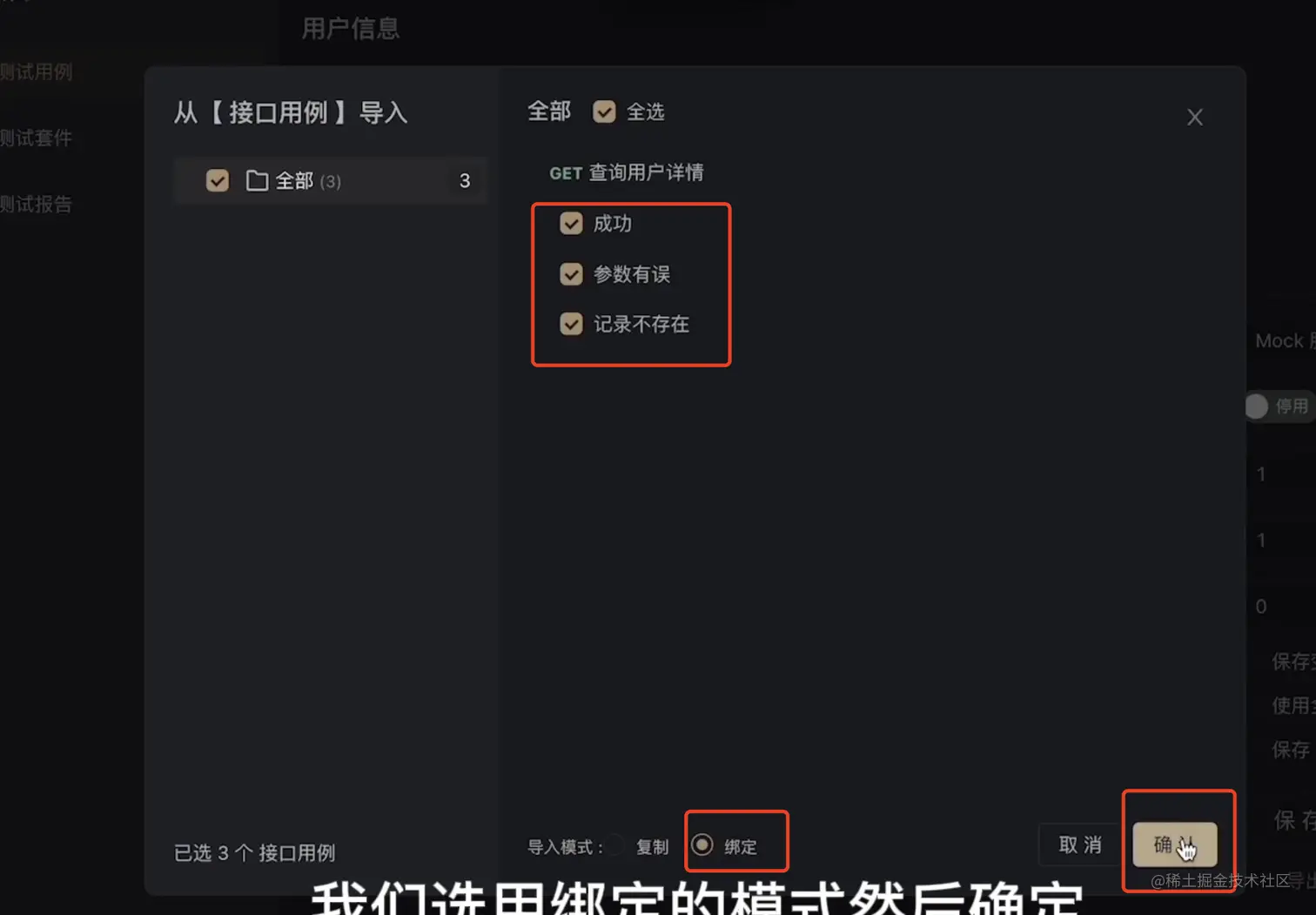 从【接口用例】导入.png