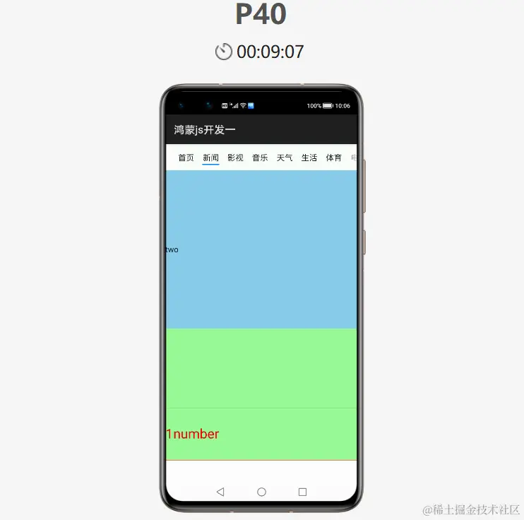 鸿蒙的横向滚动菜单和分组Group列表菜单和fetch请求加载聚合数据