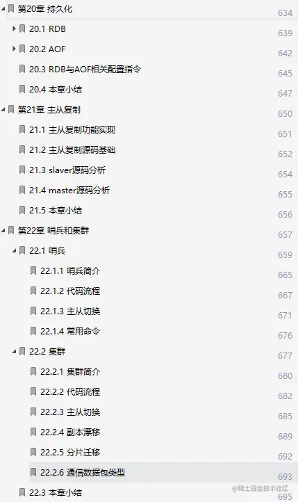 真香！阿里大牛“亲码”千页Redis源码笔记，差距不止一点点