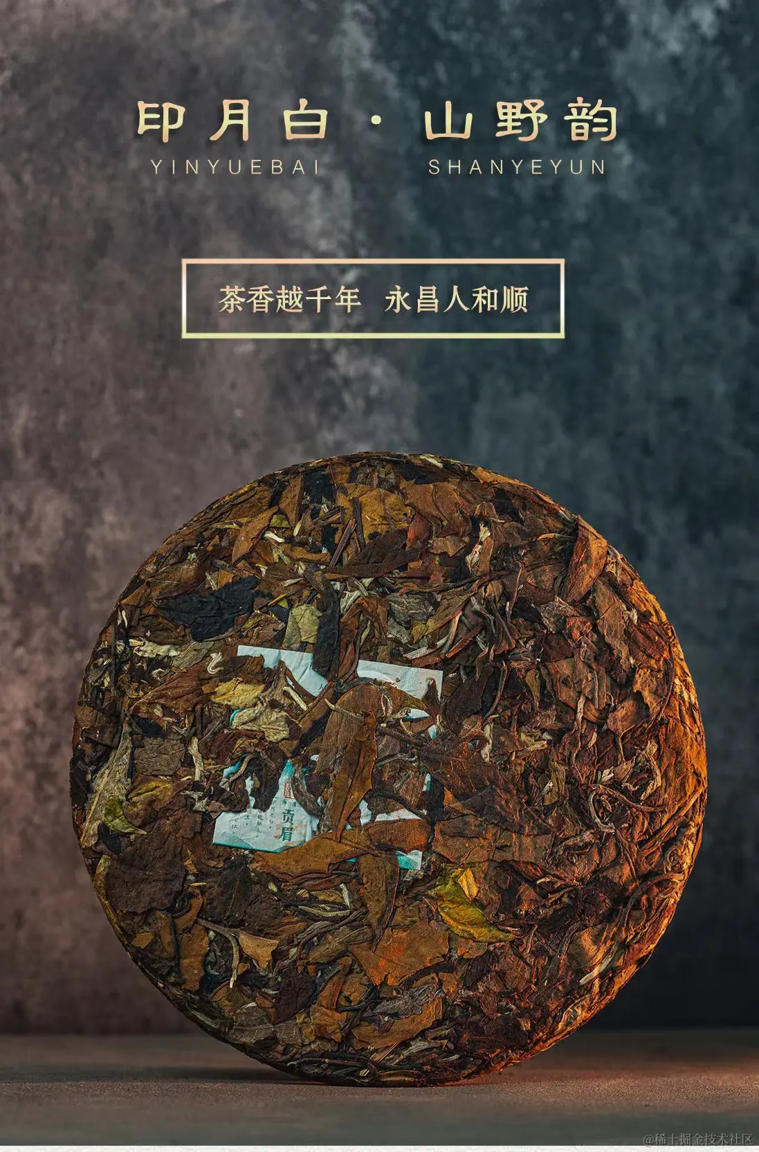 人和顺 云南古树白茶 357g/饼 一饼包邮