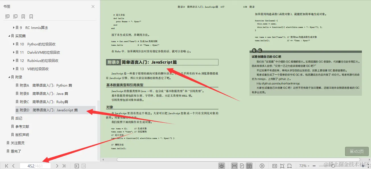 牛皮了！世界级调优大师以上古传承之魔法，彻底揭开GC的秘密