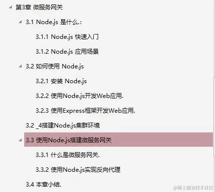 惊喜！Alibaba架构师终于发布“微服务架构与实践”文档
