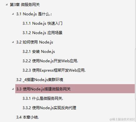 惊喜！Alibaba架构师终于发布“微服务架构与实践”文档