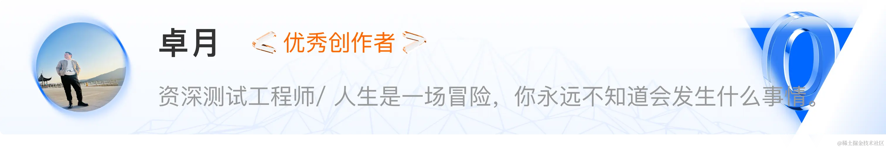 卓月.png