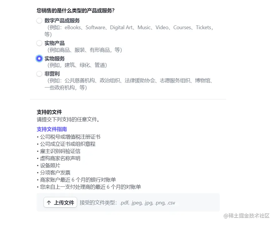 Stripe全面验证-Helpayments