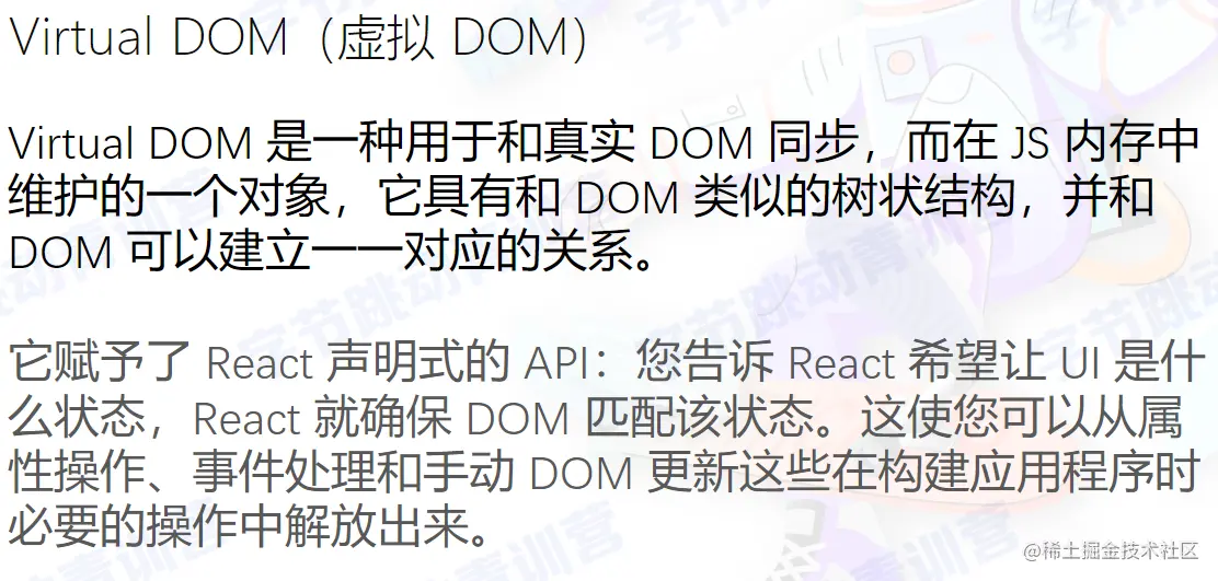 虚拟DOm.png
