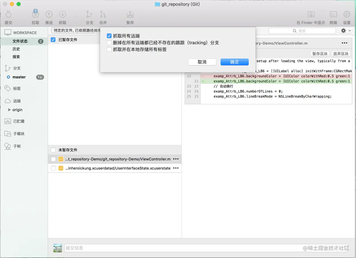 先抓取开发者A修改后的版本