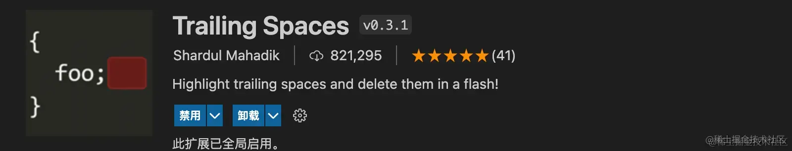 38、VS code必备前端插件