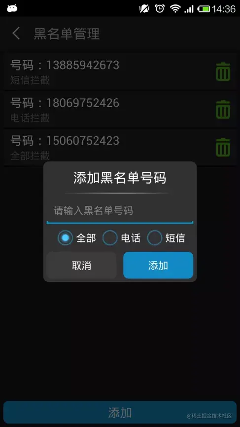 [开题报告+论文+源码]基于Android平台的手机安全助手的设计与实现[包运行成功]