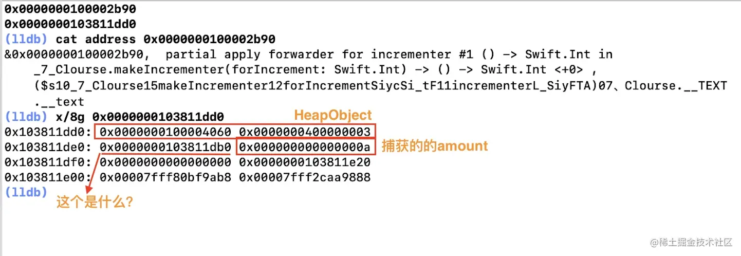 查看内嵌函数地址内存情况-1